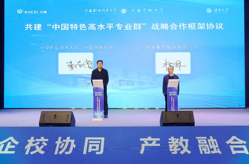 全國智能工廠設計與智能制造行業產教融合共同體成立大會在寧職大召開