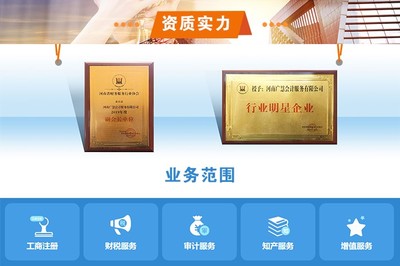 河南廣慧會(huì)計(jì) 一站式代理工商注冊與專業(yè)廣告設(shè)計(jì)服務(wù)
