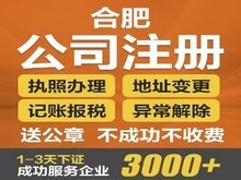 合肥公司注冊與廣告設(shè)計(jì) 一站式解決方案助您輕松創(chuàng)業(yè)