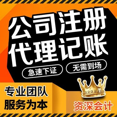 上海代理記賬公司 一站式財(cái)稅服務(wù)與軟件開發(fā)解決方案