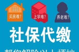 專業社保代理服務與軟件開發 梅州、韶關、汕頭的全方位解決方案
