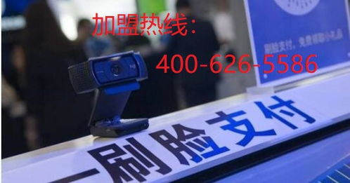 泰安刷臉支付代理加盟與廣告設(shè)計 掘金智慧零售新藍(lán)海