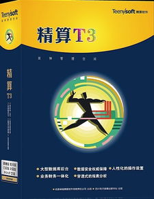 卓越精算軟件公司 以專業信息技術驅動企業高效管理