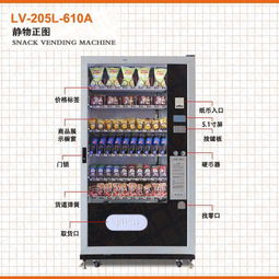 以勒中高端戶外型610系列 全能設(shè)計(jì)，開啟戶外飲料食品自動售貨新紀(jì)元