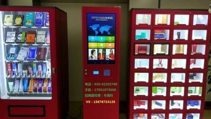 低成本創(chuàng)業(yè)新選擇 城市密碼全球店自動售貨機(jī)加盟項(xiàng)目