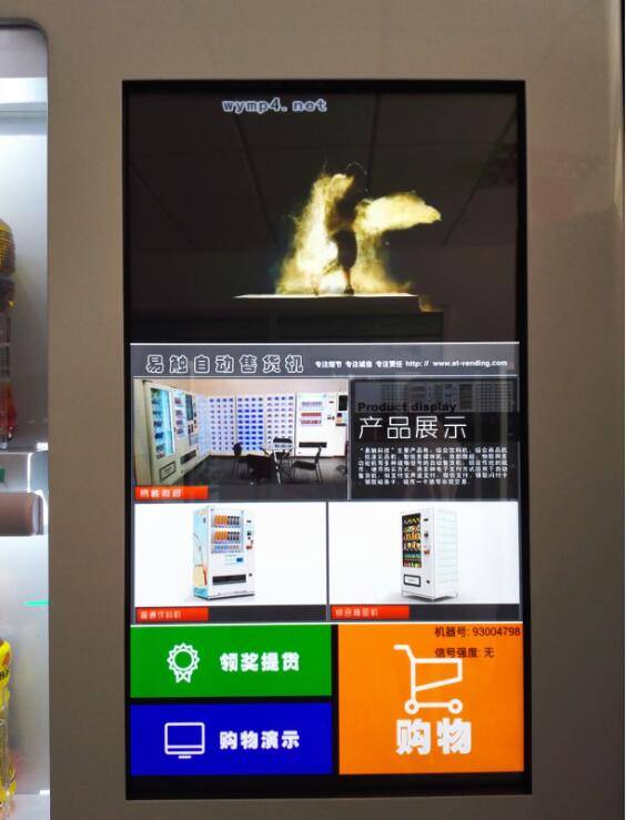 智能自動售貨機(jī)使用指南 微信支付寶提貨碼篇