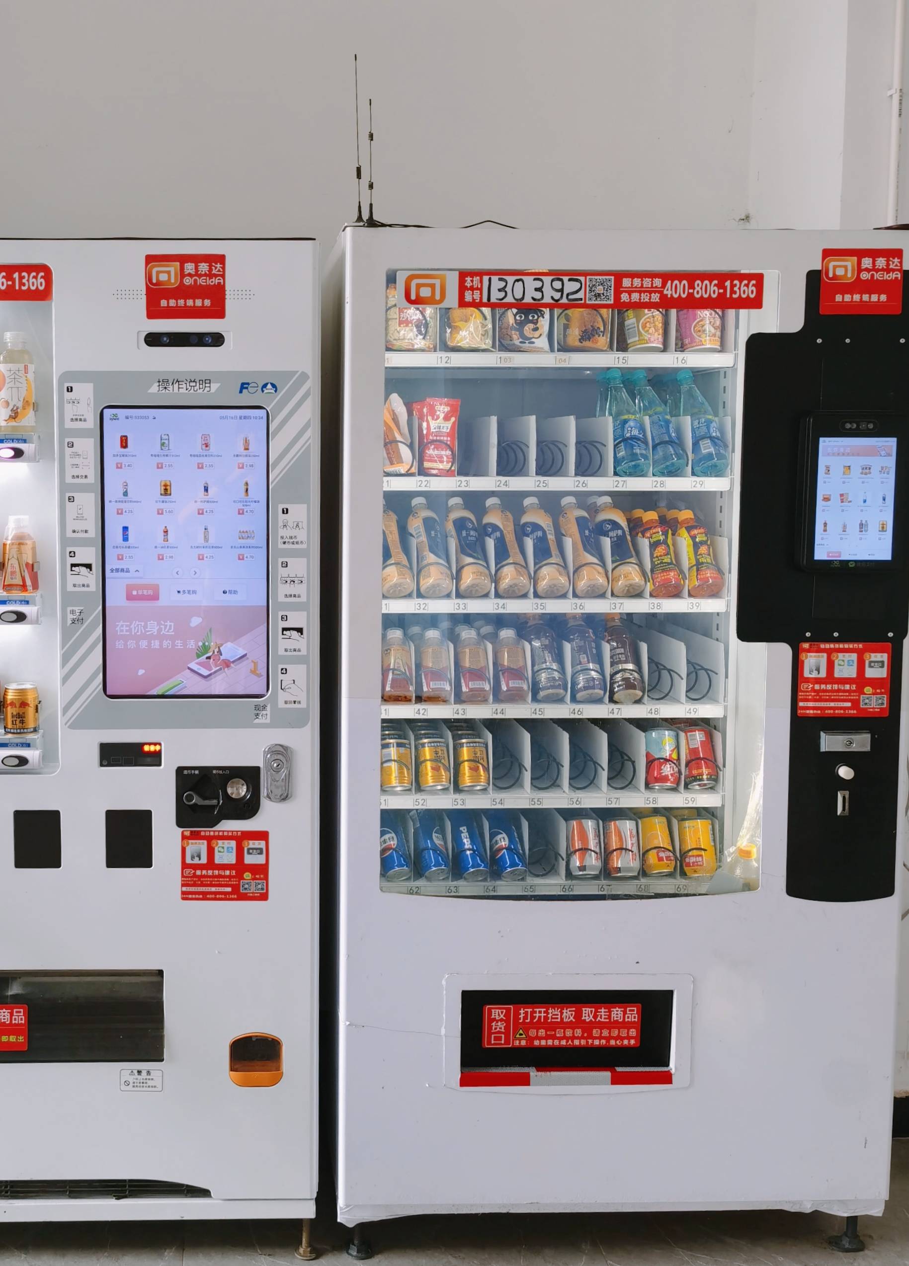 自動售貨機(jī):便捷生活的"魔法盒子"